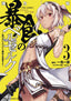 Berserk of Gluttony GN 03 Trades/Hard Covers Seven Seas Entertainment