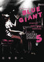 Blue Giant Omnibus GN 03 (Vol 5-6)