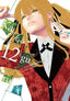 Kakegurui Compulsive Gambler GN 12