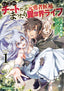 Chillin' in Another World with Level 2 Super Cheat Powers GN 01 Trades/Hard Covers Seven Seas Entertainment