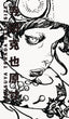Katsuya Terada Real Size HC Bilingual Edition