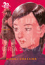 20th Century Boys Perfect Edition GN 10