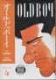 Old Boy TP 04 Trades/Hard Covers Dark Horse Comics