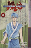 Samurai Deeper Kyo GN 8