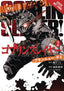 Goblin Slayer Brand New Day GN 02 Trades/Hard Covers Yen Press