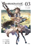 Granblue Fantasy GN 03 Trades/Hard Covers Kodansha Comics
