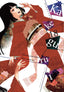 Kakegurui Compulsive Gambler GN 18