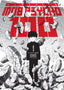 Mob Psycho 100 GN 01 Trades/Hard Covers Dark Horse Comics