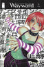 Wayward #01 Adam Warren Var