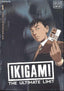 Ikigami The Ultimate Limit GN 01