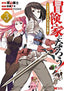 Call to Adventure Defeating Dungeons with a Skill Board GN 03 Trades/Hard Covers Seven Seas Entertainment