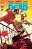Walking Dead Deluxe #032 Mike Del Mundo Var Comics - Back Issues Image Comics