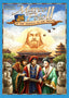 Marco Polo II in the Service of the Khan Gaming Hans im Glück