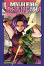 My Hero Academia GN 32 Trades/Hard Covers Viz Media