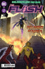 Flash (2020) #791