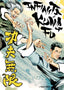Infinite Kung Fu GN Trades/Hard Covers TOP SHELF PRODUCTIONS