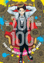 Zom 100 Bucket List of the Dead GN 09 Trades/Hard Covers Viz Media