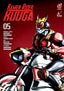 Kamen Rider Kuuga GN 05 Trades/Hard Covers Titan Comics