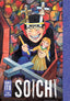 Junji Ito: Soichi Story Collection HC Trades/Hard Covers Viz Media