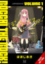 Bocchi the Rock GN 01 Trades/Hard Covers Yen Press