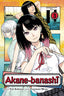 Akane-banashi GN 03 Trades/Hard Covers Viz Media
