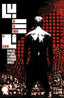 Six Fingers #01 Laurence Campbell Var Comics - Back Issues Image Comics