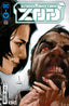 Kneel Before Zod #03