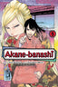 Akane-banashi GN 05 Trades/Hard Covers Viz Media
