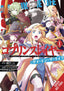 Goblin Slayer A Day In the Life GN 01 Trades/Hard Covers Yen Press