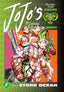 JoJo's Bizarre Adventure Part 6 Stone Ocean HC 04