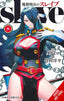 Chained Soldier GN 08 Trades/Hard Covers Yen Press