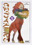 Centaurs GN 05
