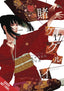 Kakegurui Compulsive Gambler GN 17 Trades/Hard Covers Yen Press