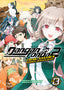 Danganronpa 2 Chiaki Nanamis Goodbye Despair Quest 03