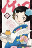 Mao GN 18