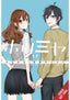 Horimiya GN 17 Trades/Hard Covers Yen Press