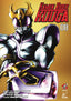 Kamen Rider Kuuga GN 08 Trades/Hard Covers Titan