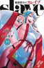 Chained Soldier GN 10 Trades/Hard Covers Yen Press
