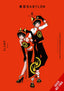 Tokyo Babylon Clamp Premium Collection GN 06 Trades/Hard Covers Yen Press