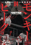 Monkey Peak GN 04