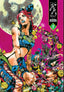 JoJo's Bizarre Adventure Part 6 Stone Ocean HC 09 Trades/Hard Covers Viz Media