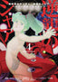 Mobile Suit Gundam Char's Counterattack GN 04
