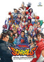 Rival Schools HC Official Complete Works