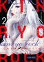 Kinryo Rock Code Amrita GN 02 Trades/Hard Covers Alien Books