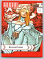 Marvel Annual 2022-23 Canvas Variant #029 - Emma Frost Non-Sports Cards Upper Deck