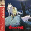 Joe Hisaishi - Princess Mononoke Soundtrack