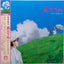 Joe Hisaishi - Wind Rises Soundtrack