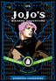 JoJo's Bizarre Adventure Part 3 Stardust Crusaders HC 05