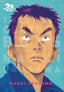 20th Century Boys Perfect Edition GN 01
