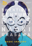 20th Century Boys Perfect Edition GN 05 Trades/Hard Covers Viz Media
